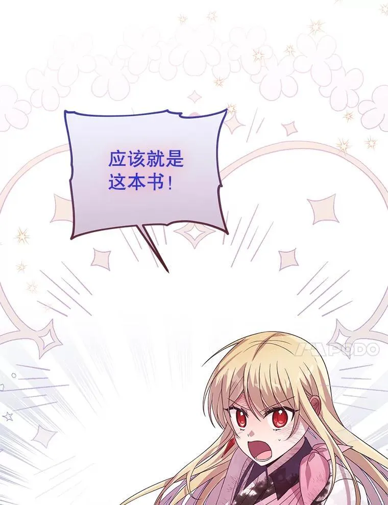 49.奥尔加 第30页