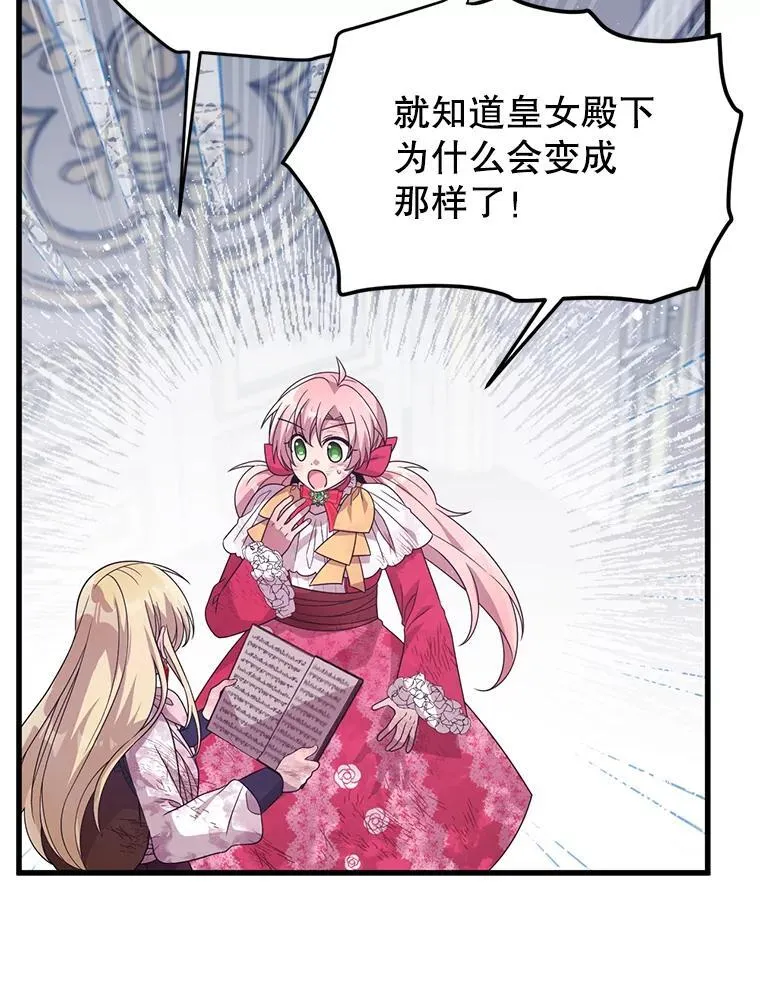49.奥尔加 第32页
