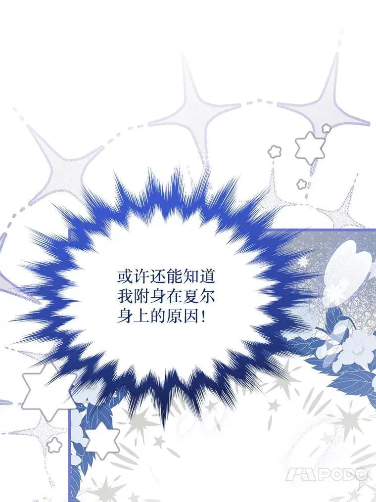 49.奥尔加 第33页