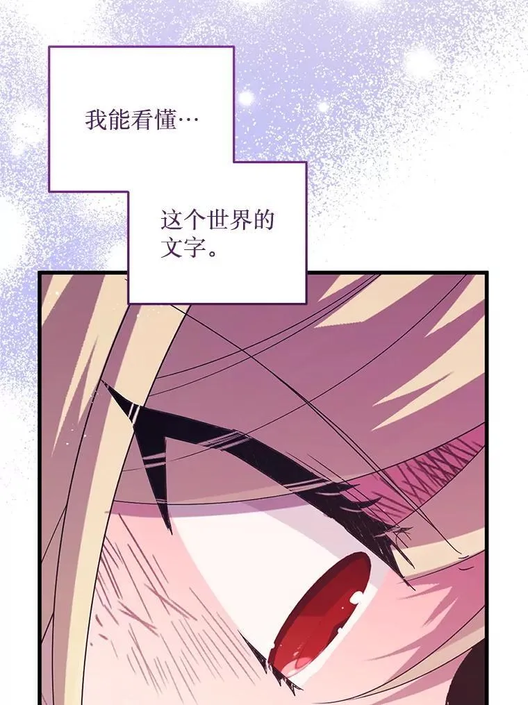 49.奥尔加 第35页