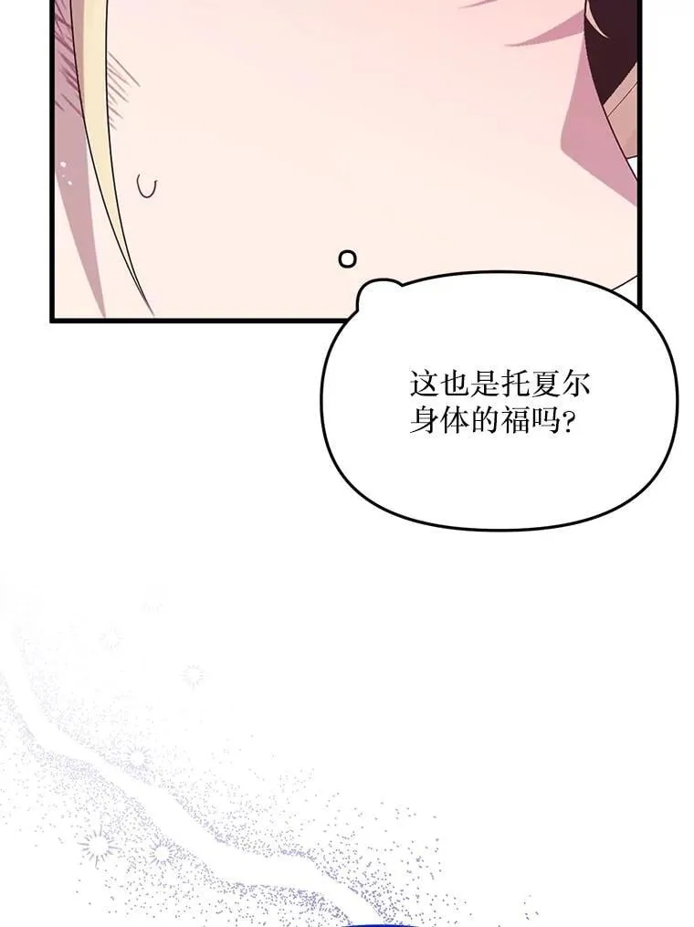 49.奥尔加 第36页