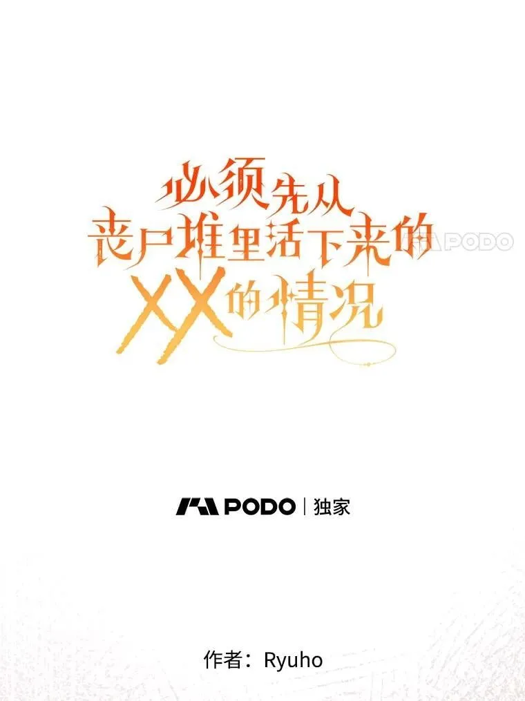 49.奥尔加 第40页