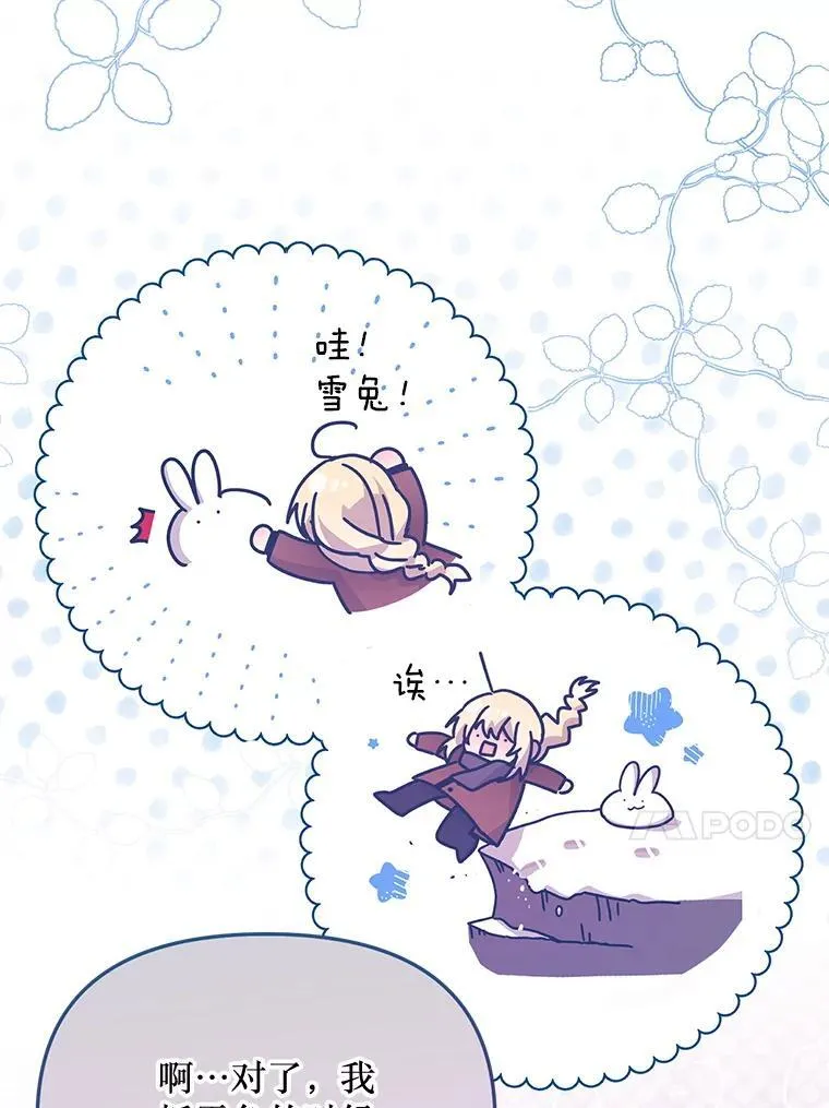 49.奥尔加 第46页