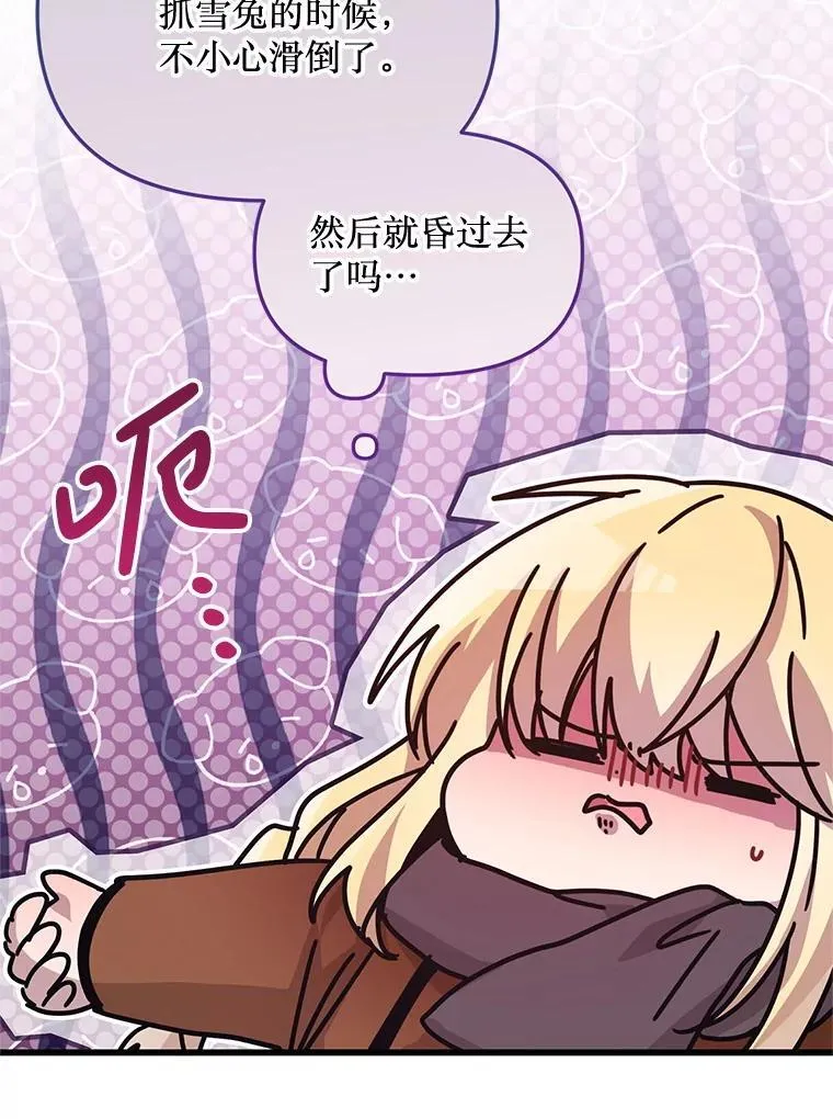 49.奥尔加 第47页