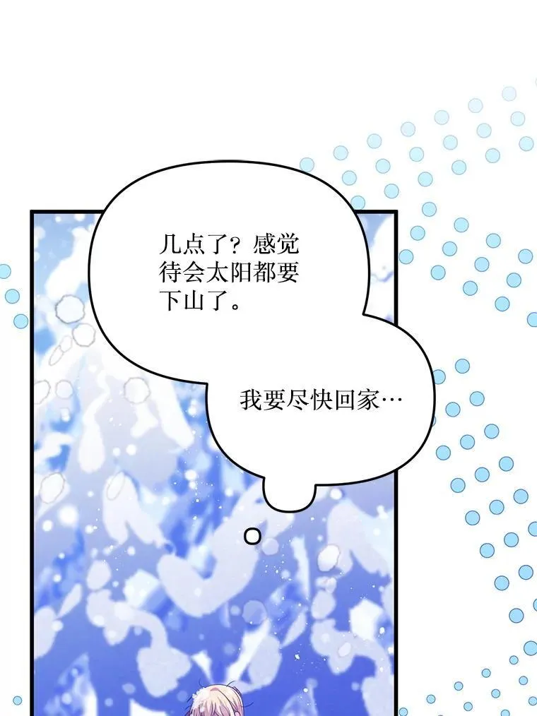 49.奥尔加 第48页