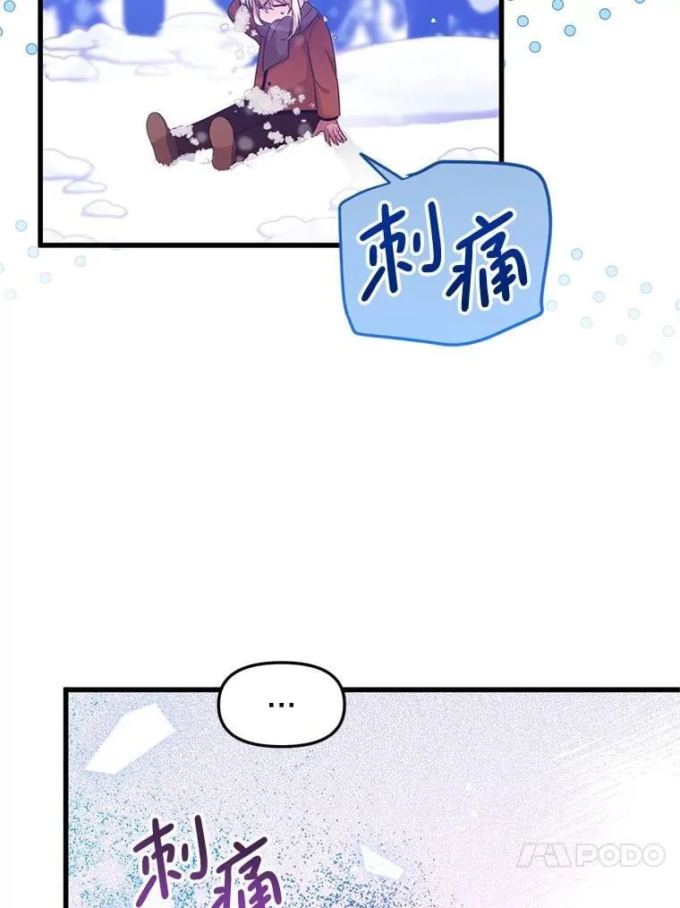 49.奥尔加 第49页