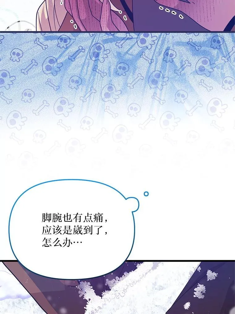 49.奥尔加 第52页