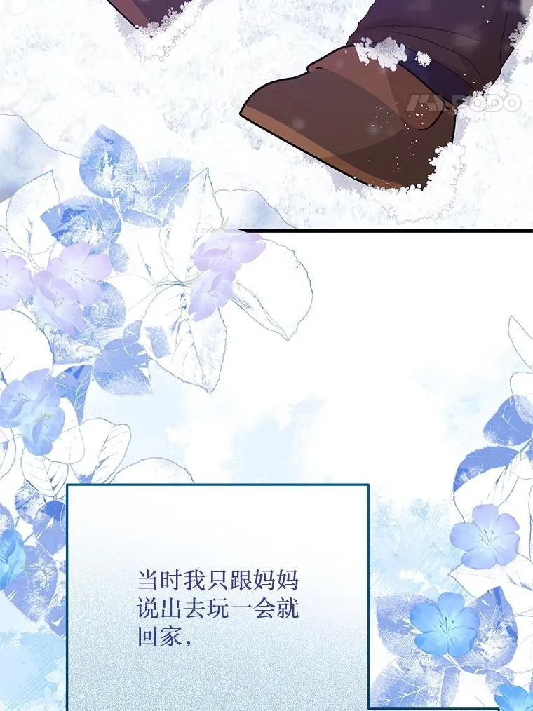 49.奥尔加 第53页