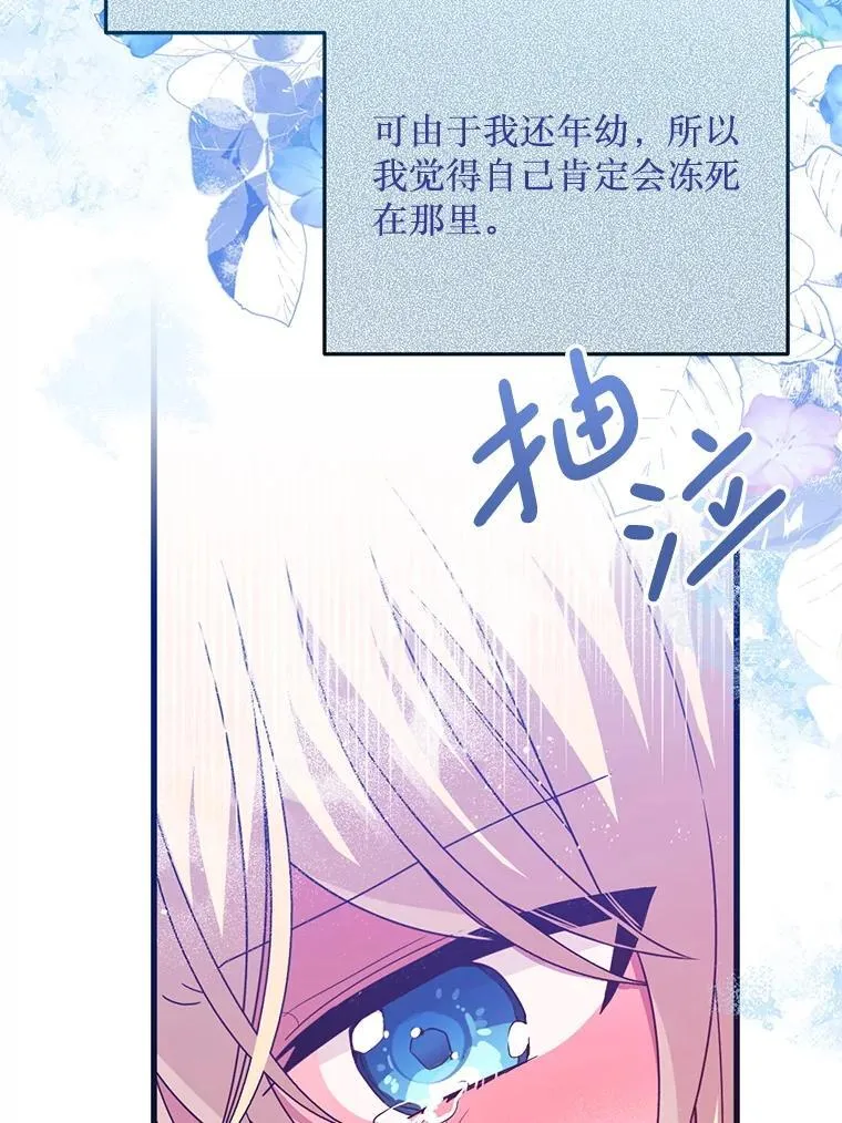 49.奥尔加 第54页