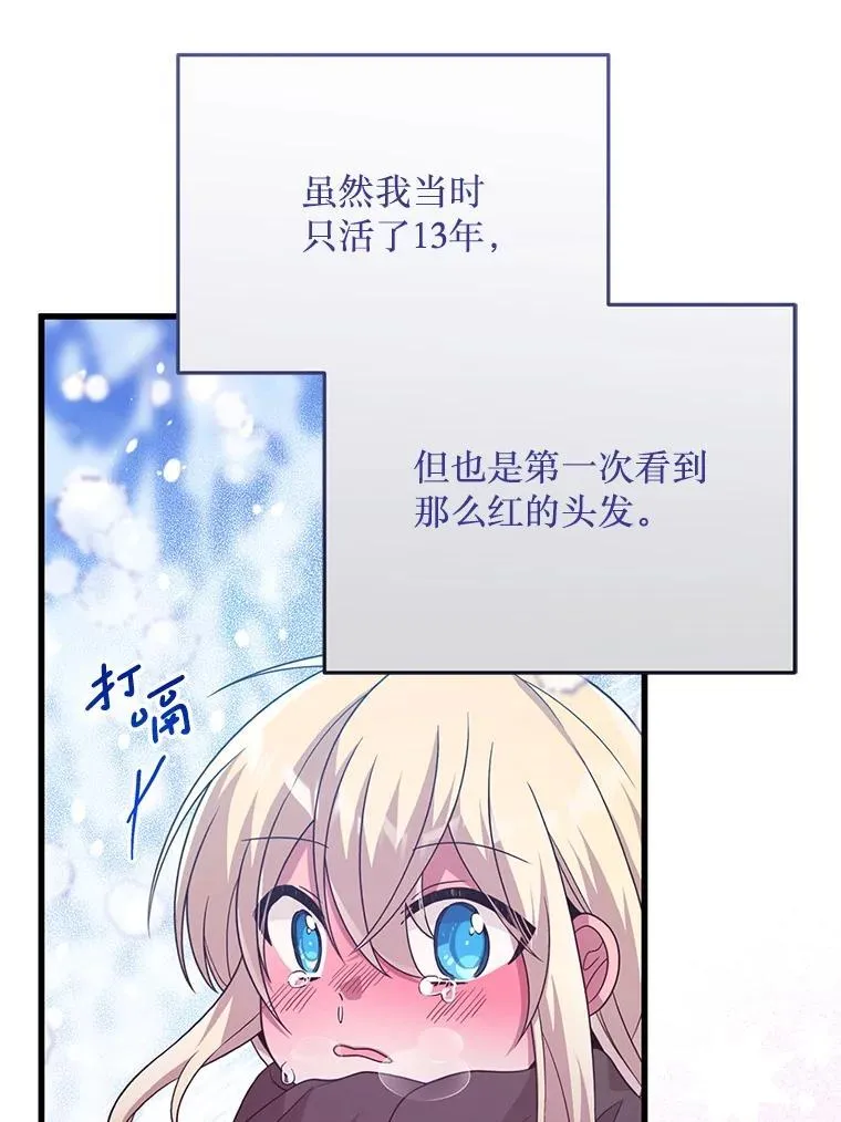 49.奥尔加 第58页