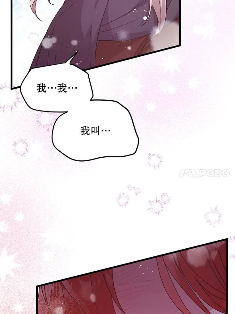 49.奥尔加 第59页