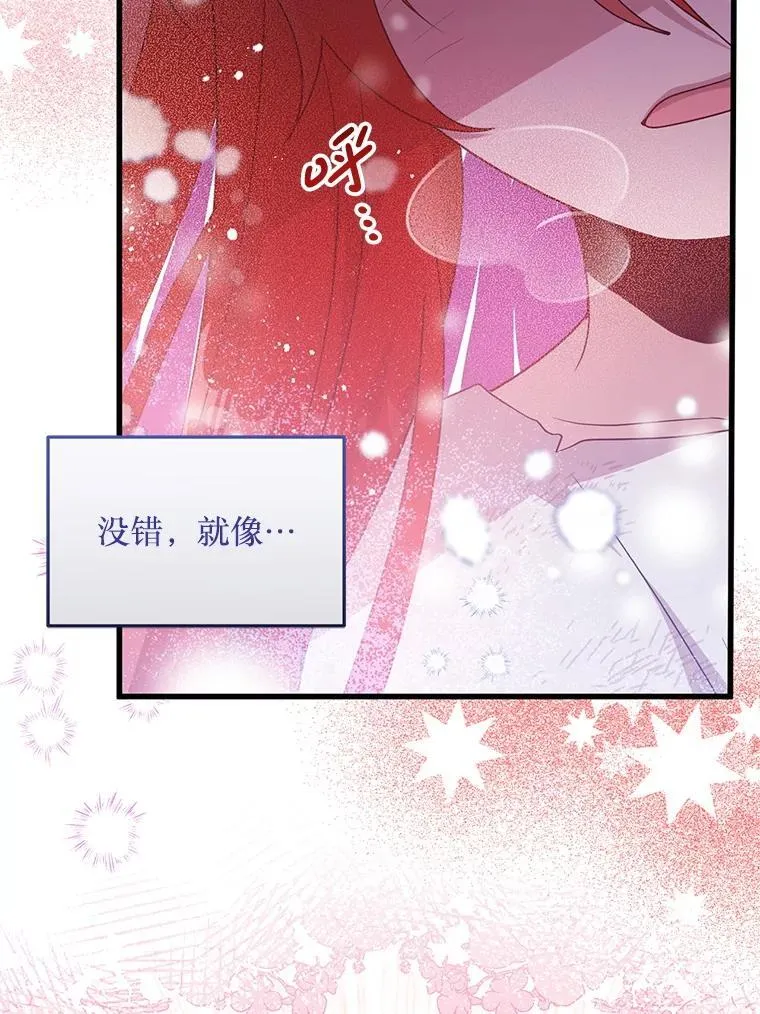 49.奥尔加 第60页