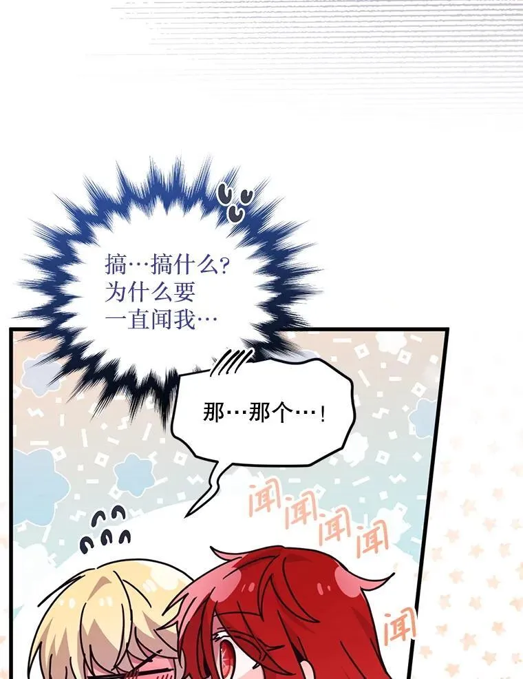49.奥尔加 第64页