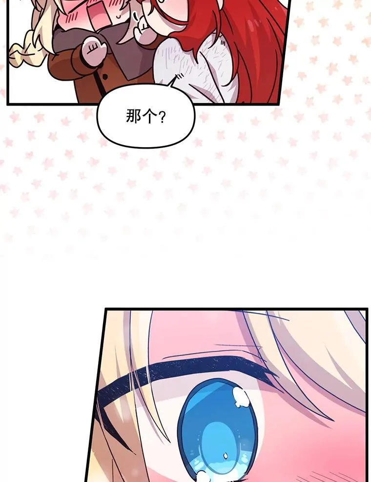 49.奥尔加 第65页