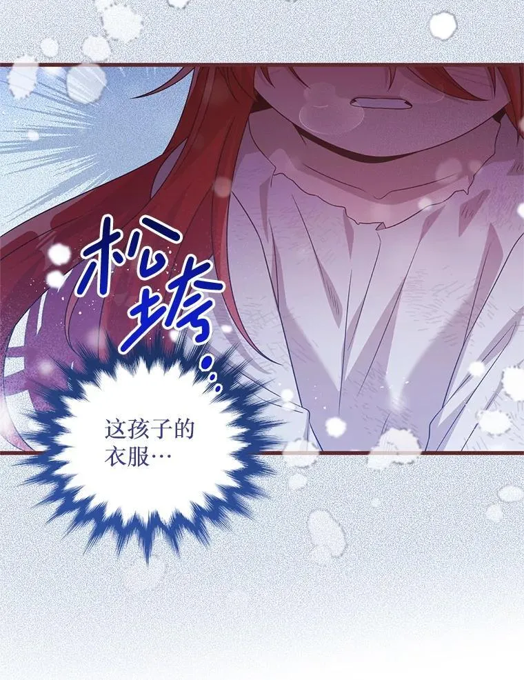 49.奥尔加 第67页