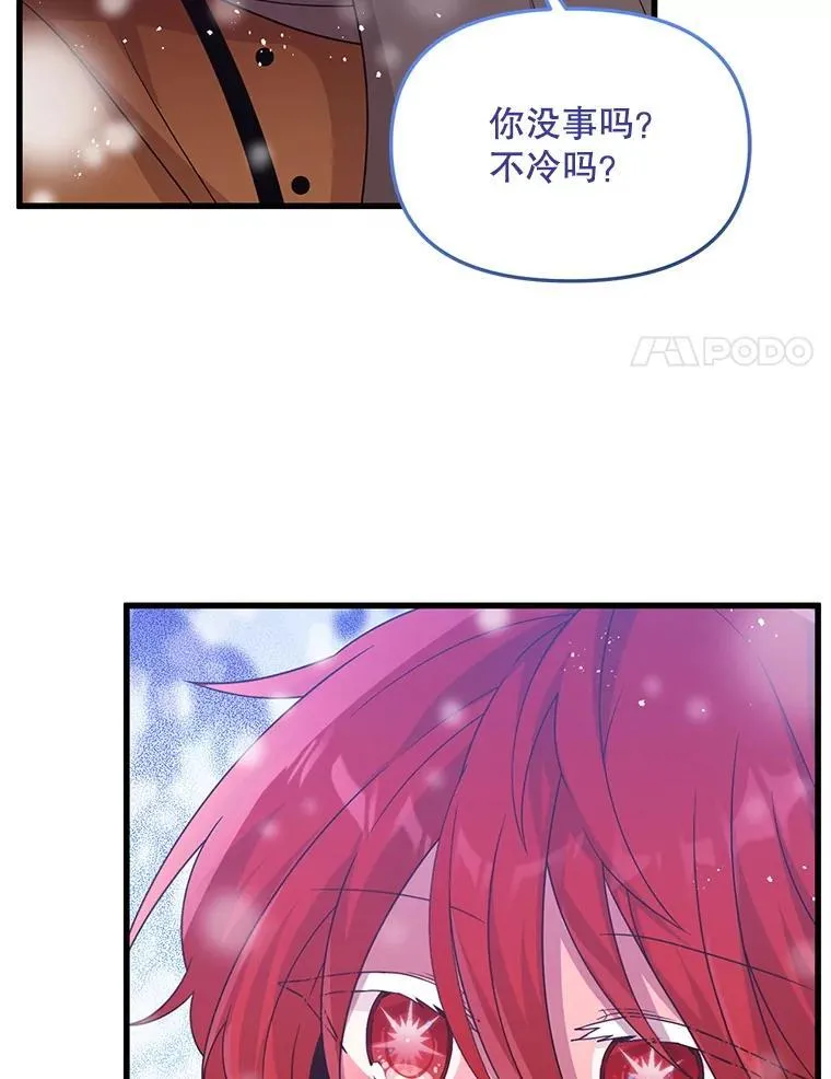 49.奥尔加 第69页