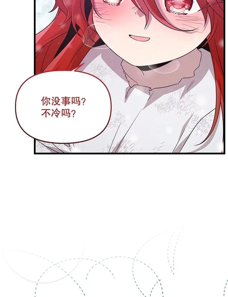 49.奥尔加 第70页