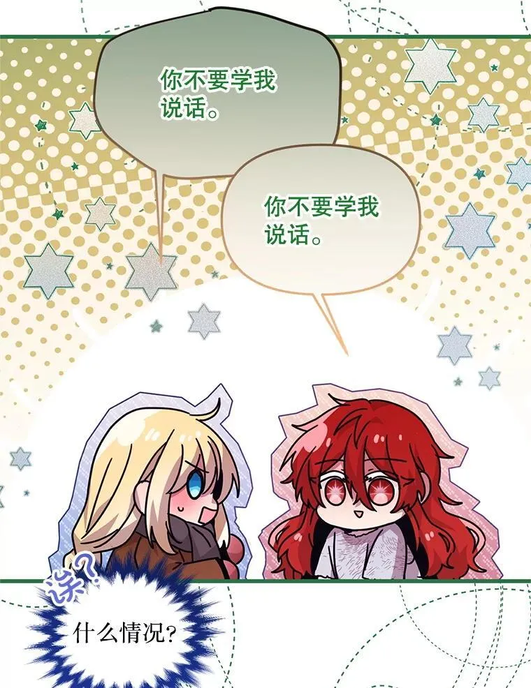 49.奥尔加 第71页