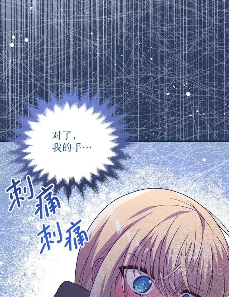 49.奥尔加 第75页