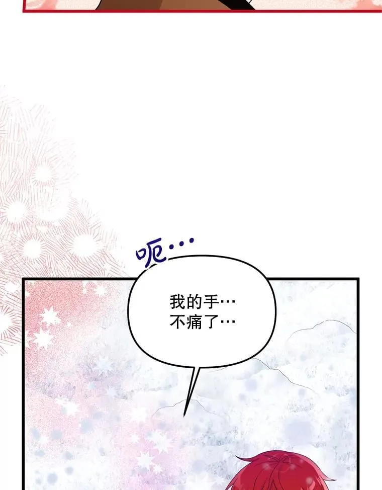 49.奥尔加 第84页