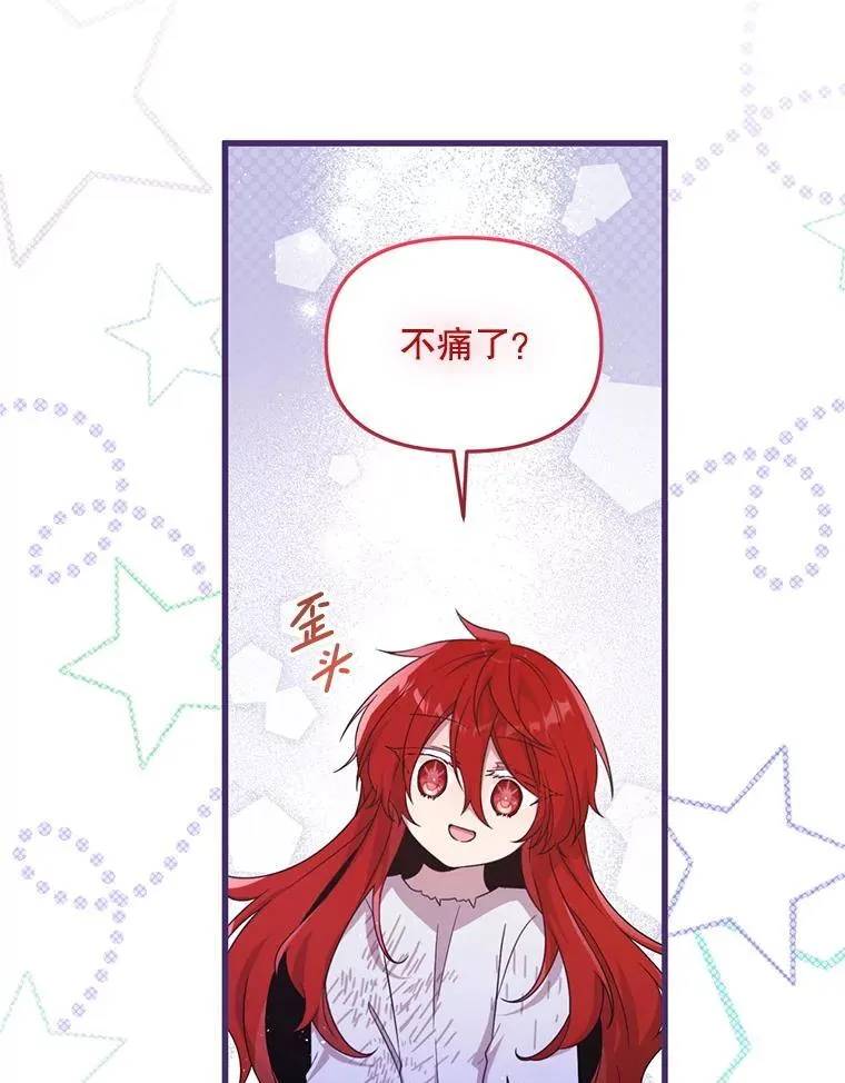 49.奥尔加 第86页