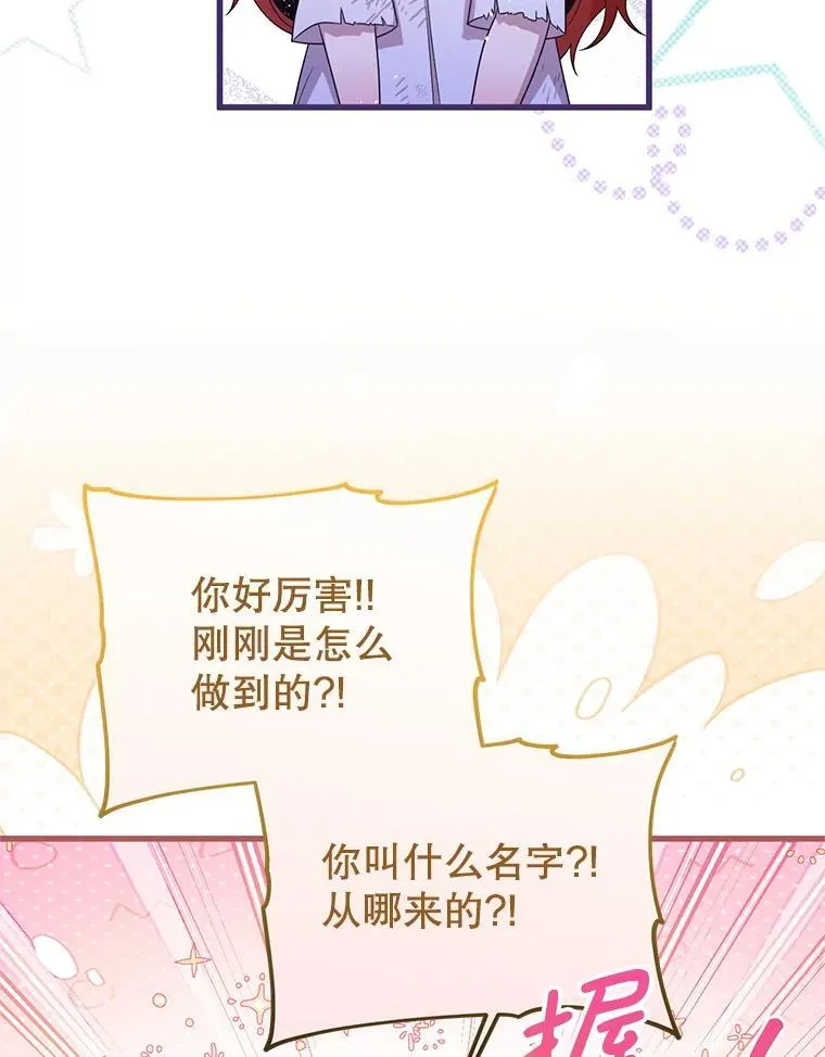 49.奥尔加 第87页