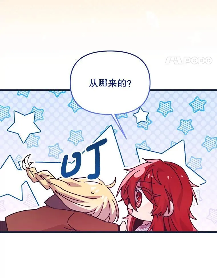 49.奥尔加 第89页