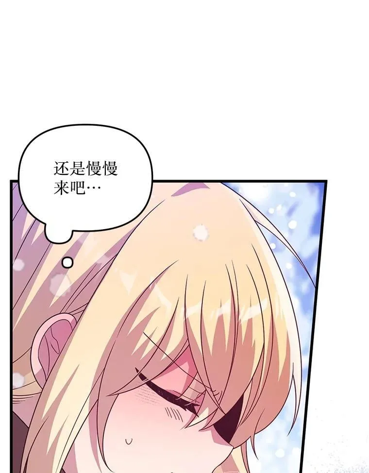 49.奥尔加 第90页