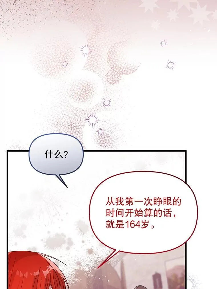 50.164岁 第53页