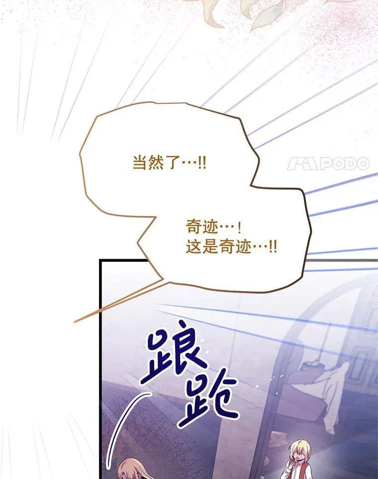 51.谁才是神 第4页