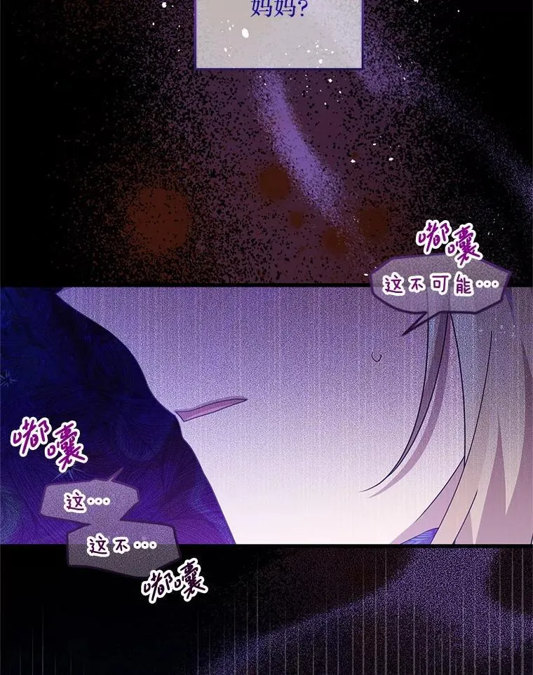 51.谁才是神 第9页