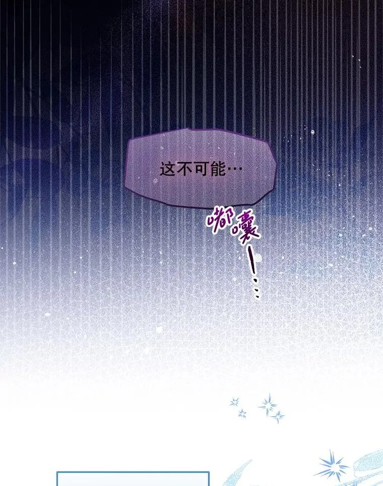 51.谁才是神 第10页