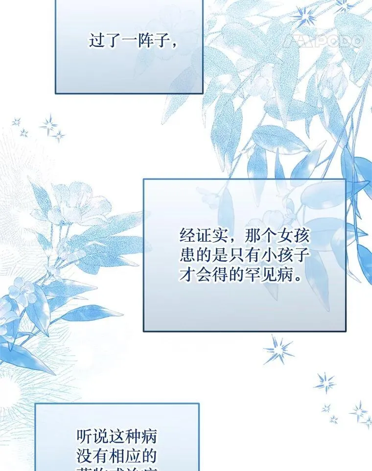 51.谁才是神 第11页