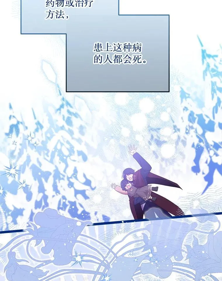 51.谁才是神 第12页