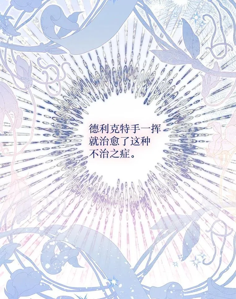 51.谁才是神 第13页
