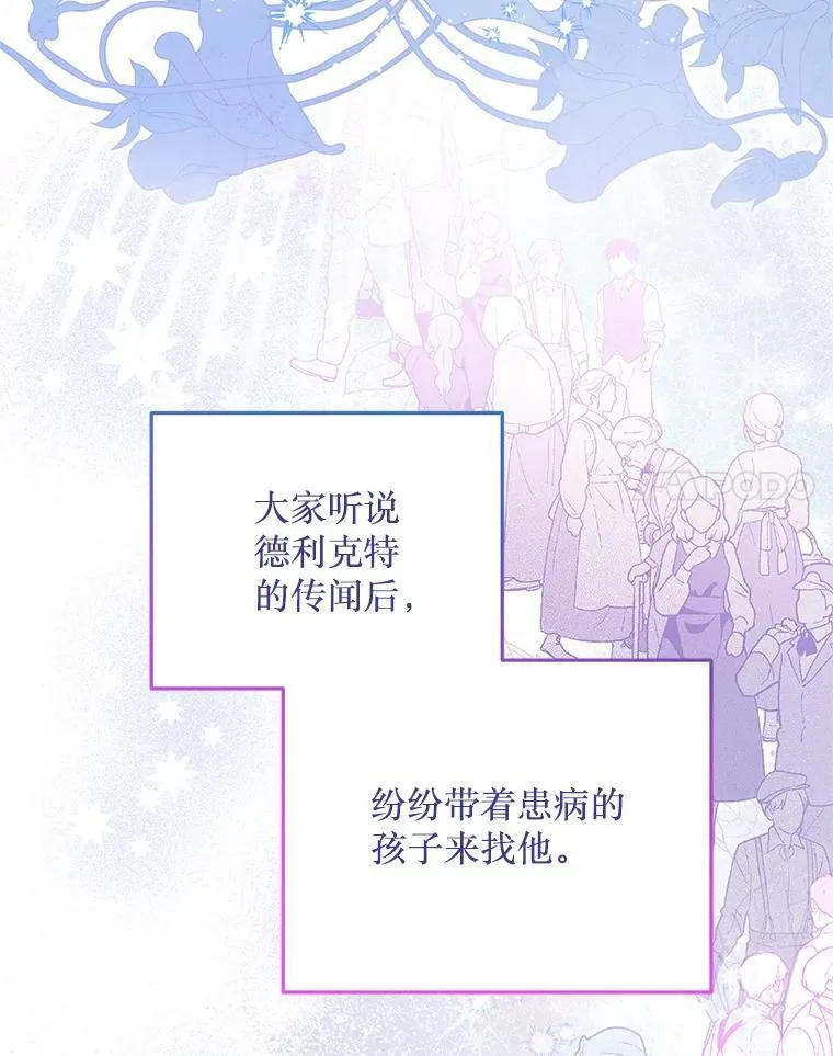 51.谁才是神 第14页