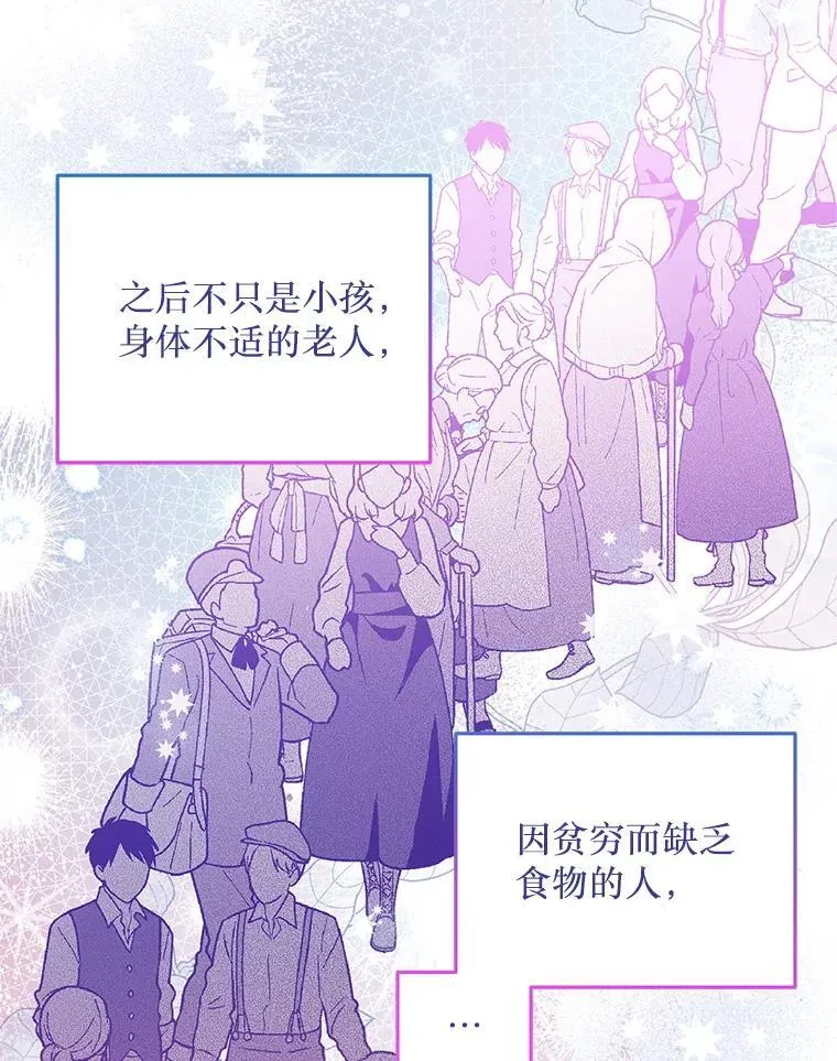 51.谁才是神 第15页