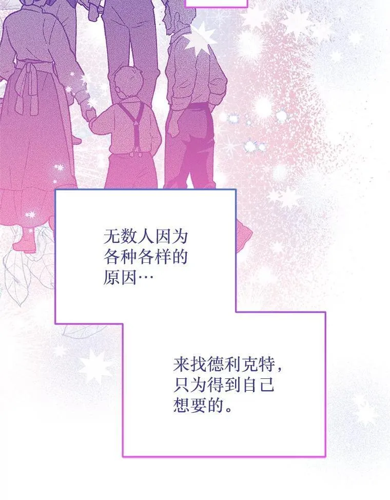 51.谁才是神 第16页