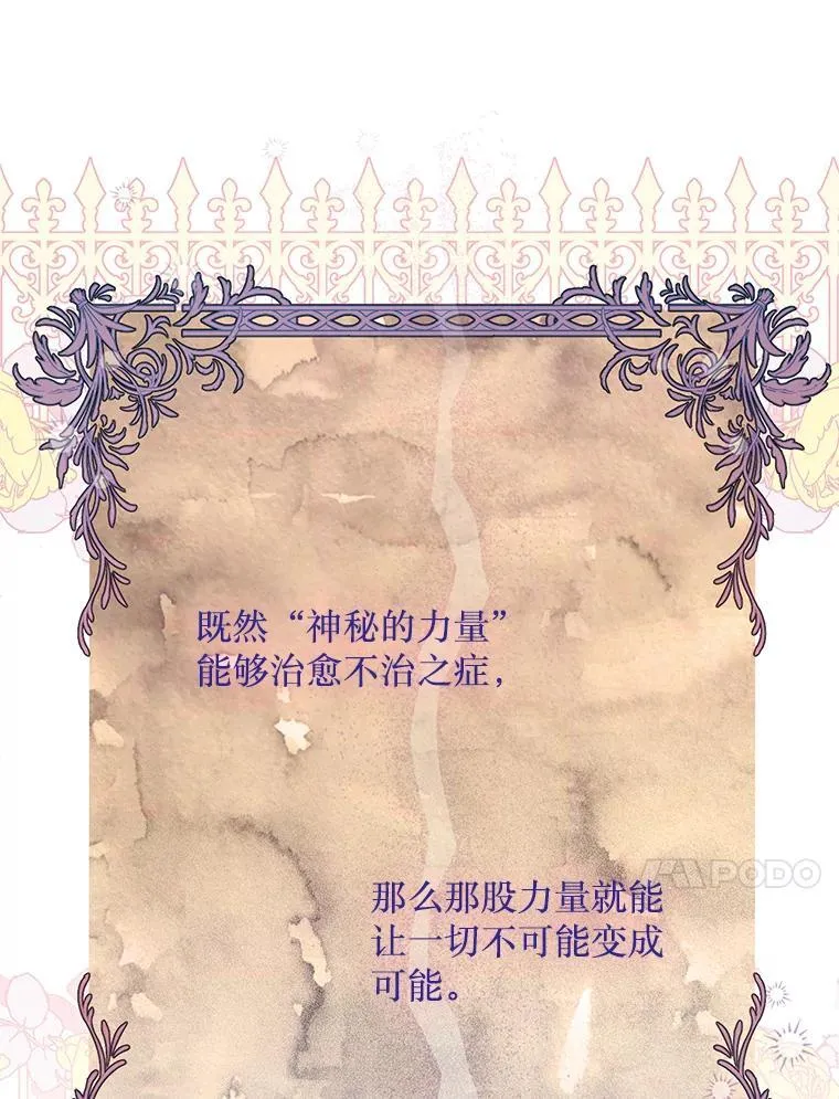 51.谁才是神 第17页