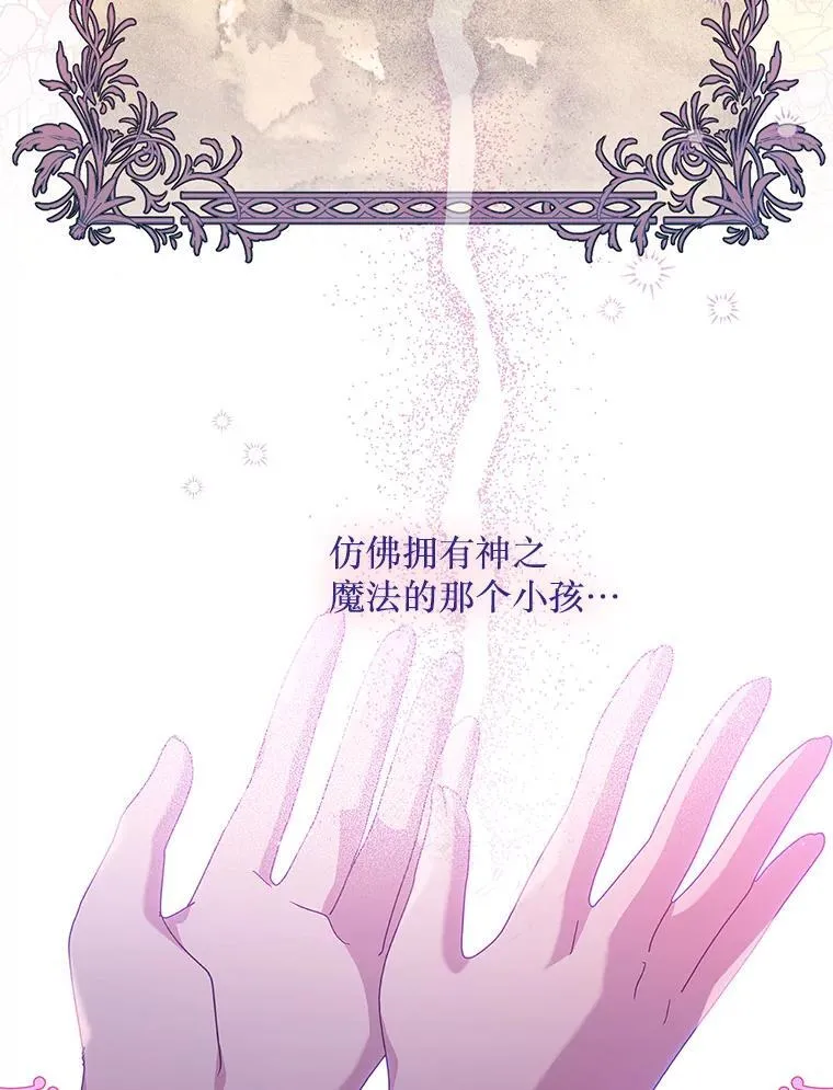 51.谁才是神 第18页