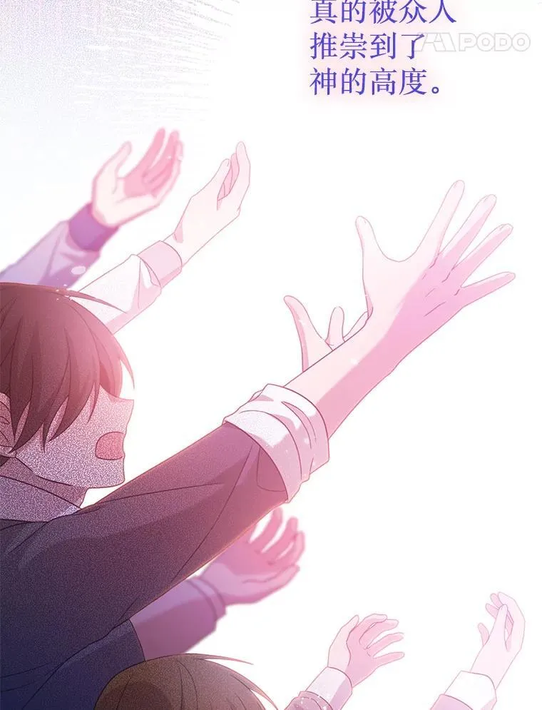 51.谁才是神 第21页