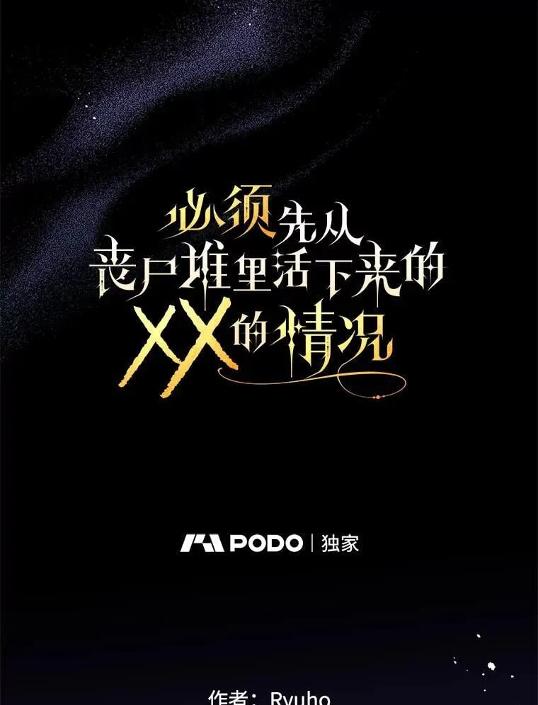 51.谁才是神 第23页