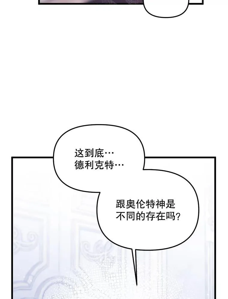 51.谁才是神 第26页