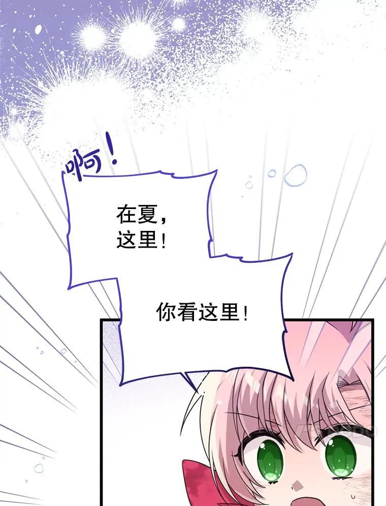 51.谁才是神 第30页