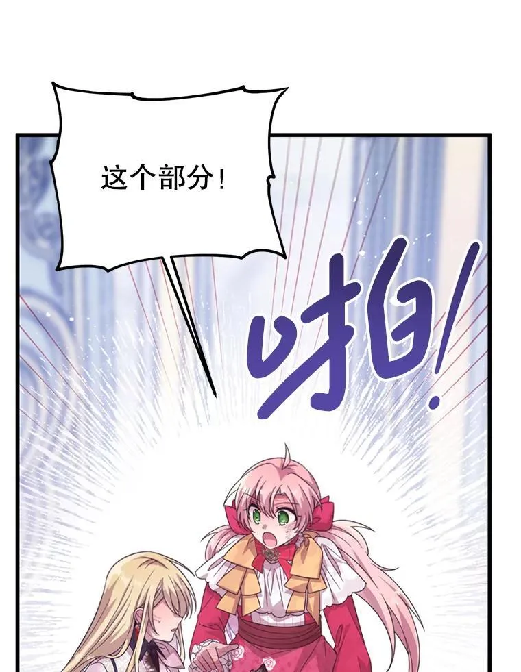 51.谁才是神 第32页
