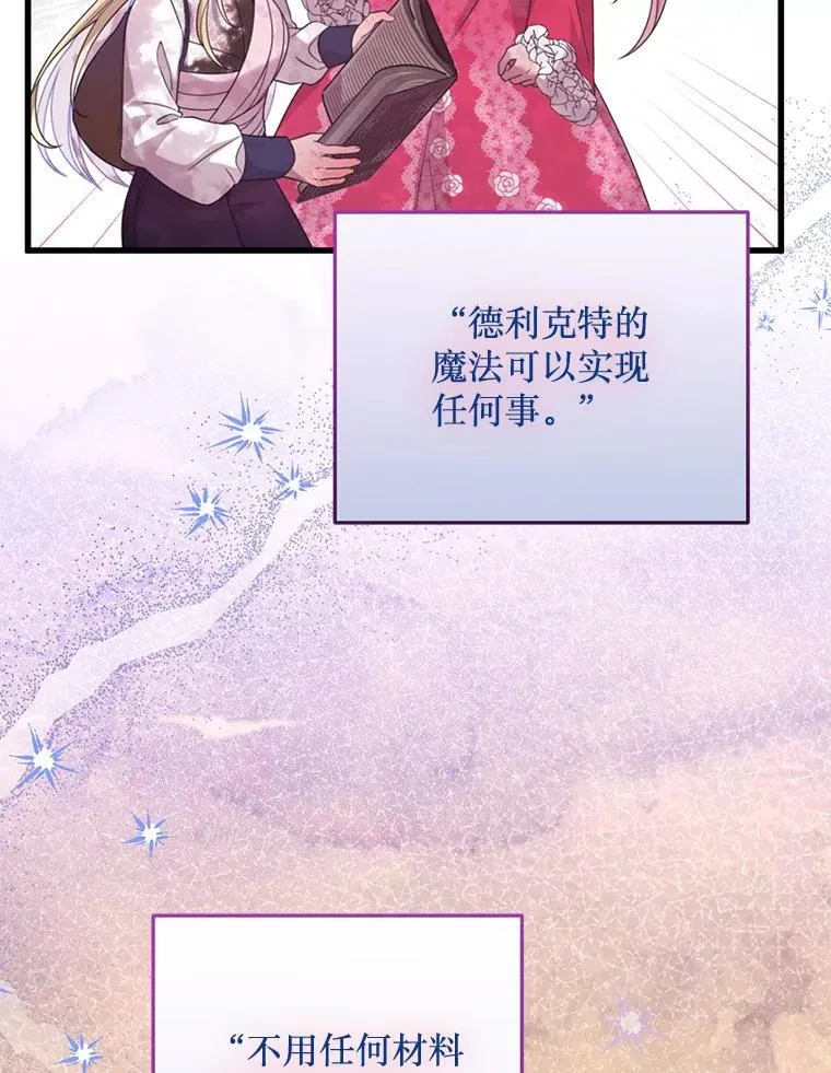 51.谁才是神 第33页