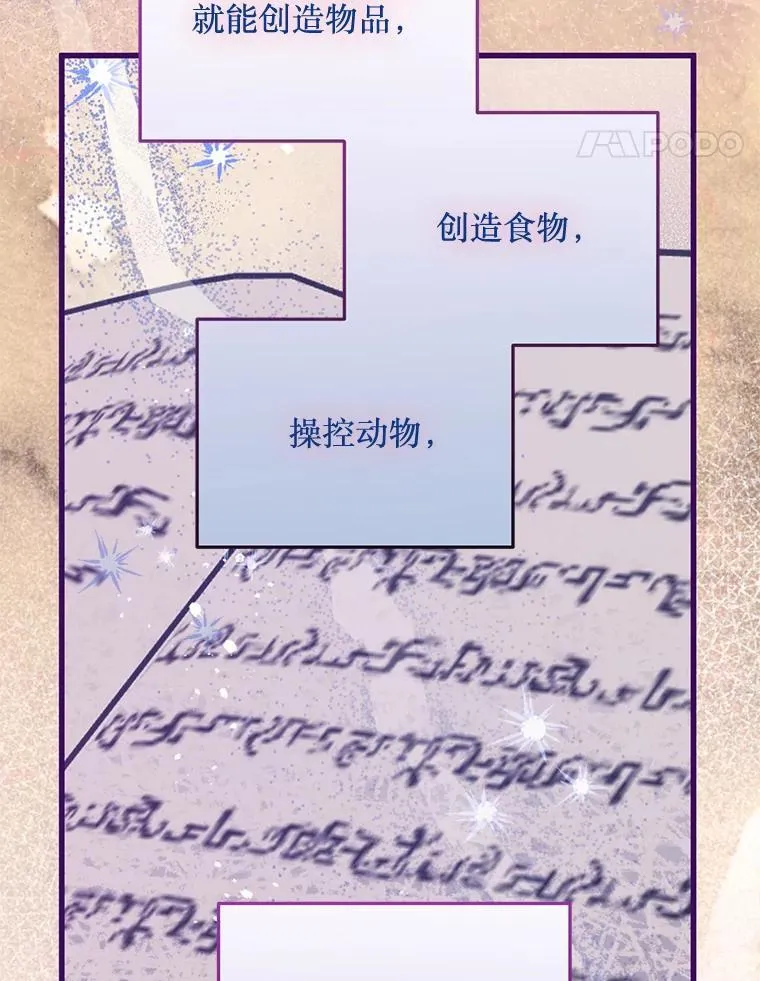 51.谁才是神 第34页