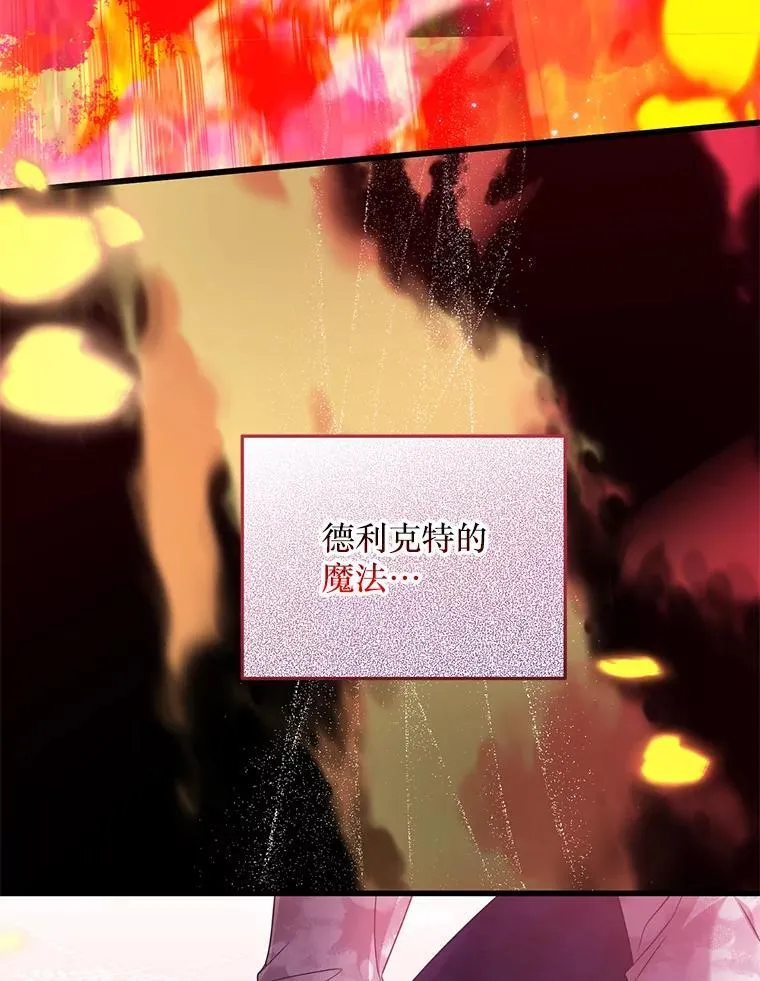 51.谁才是神 第39页