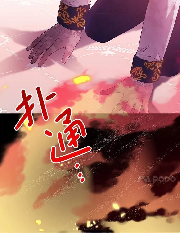 51.谁才是神 第40页