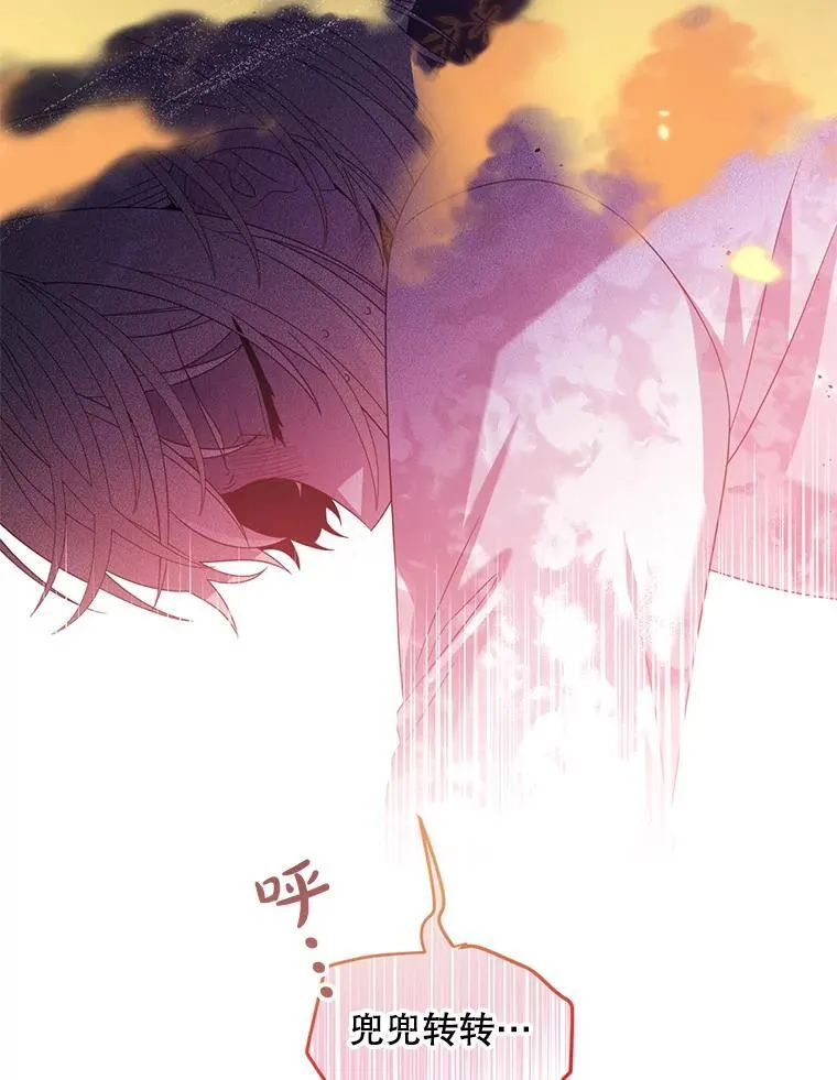 51.谁才是神 第41页